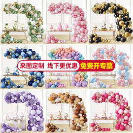 气球链拱门套装场景布置高级氛围感开业生日派对装饰品周年庆套餐