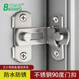 不锈钢门扣家用宠物笼门栓锁扣移门左右搭扣门锁加厚90度直角门扣
