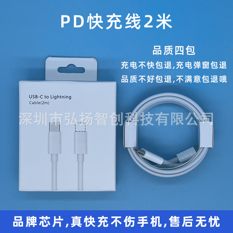 アップル15編組速充線iPhone携帯電話USB充電線pd20wアップル工場のデータ線を適用する