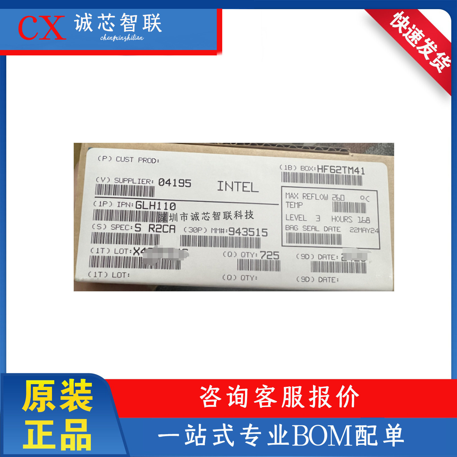 全新原装 GLH110 SR2CA 封装BGA 英特尔H110芯片组