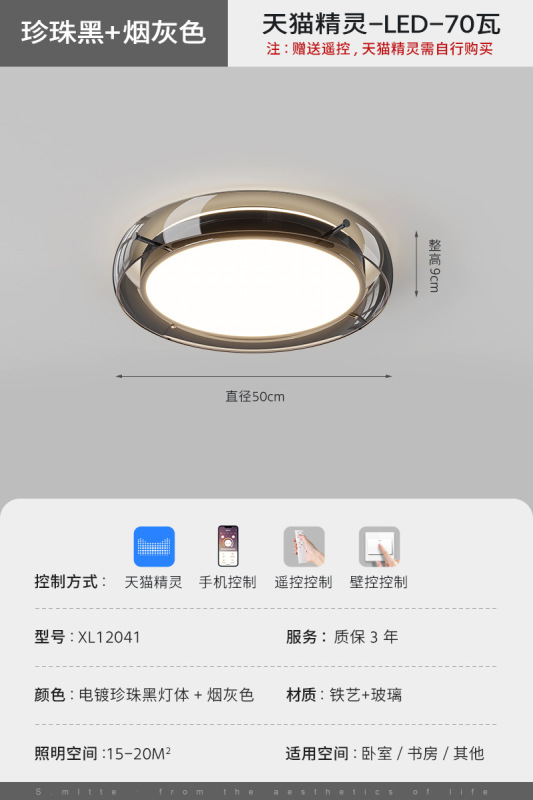 吸顶卧室灯2025新款轻奢玻璃圆形主卧书房灯儿童房护眼吸顶灯|undefined