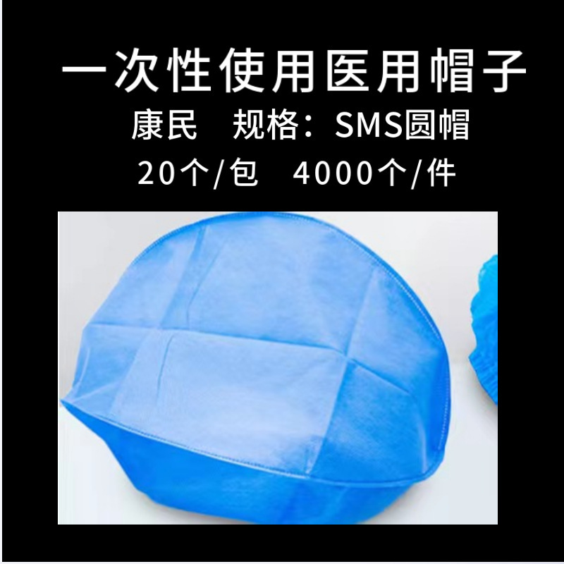 医療用使い捨て帽子医師手術帽使い捨て無菌厚手バーキャップ頭カバーSMSドームキャップ|undefined