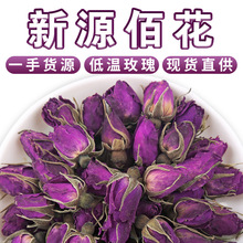 批发山东平阴头茬低温紫玫瑰花茶散装无硫红玫瑰花茶重瓣干玫瑰花