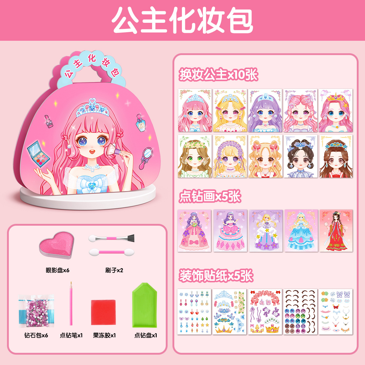 [공주 화장품 가방] 선물 상자 스타일/휴대용