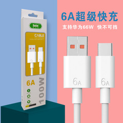 6a超急速充電データケーブルメーカー卸売りはoppo華為66w全互換type-cデータケーブルに適用される