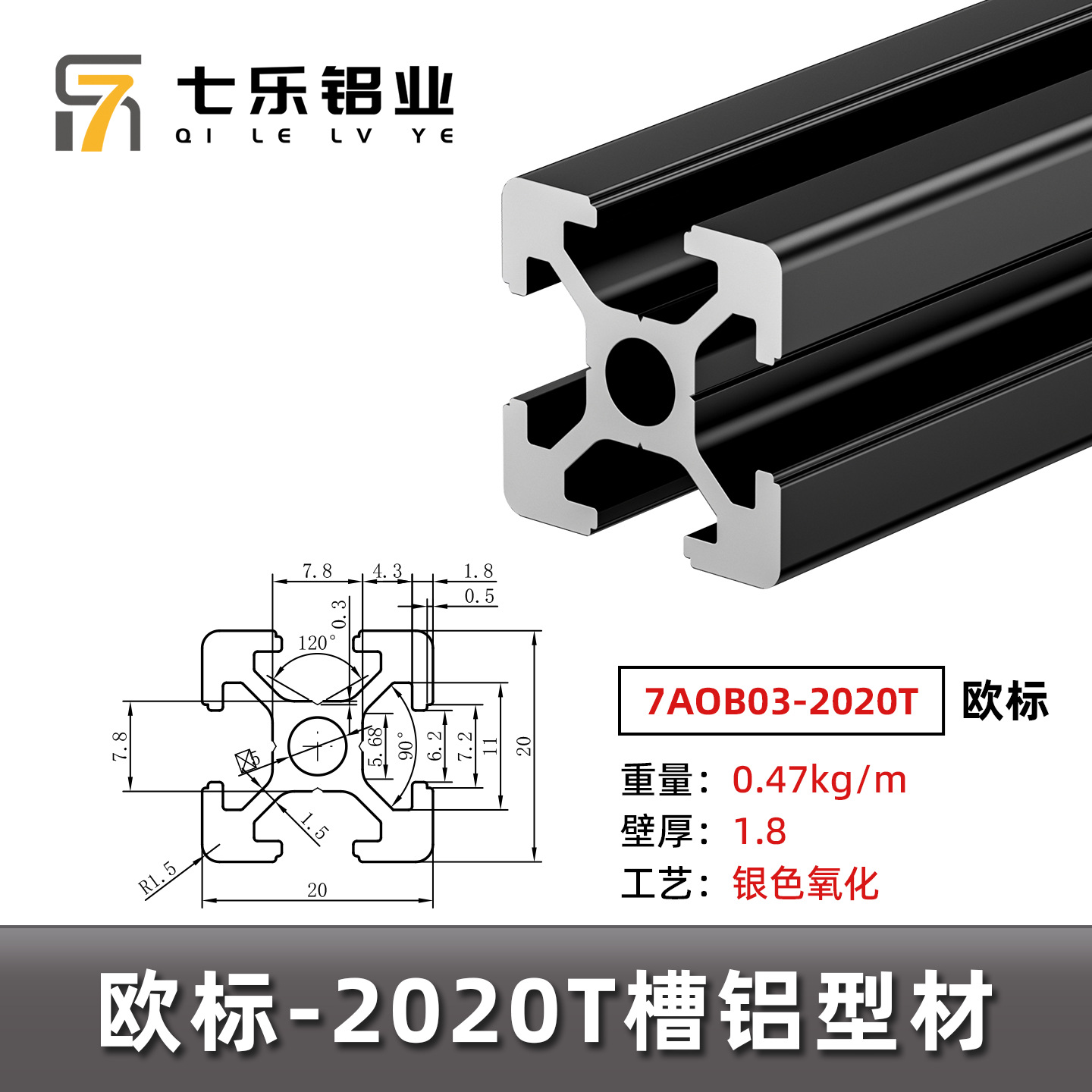 Estándar europeo 2020t * 0,47 negro 1 metro