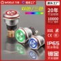 三色启动带灯防水开关