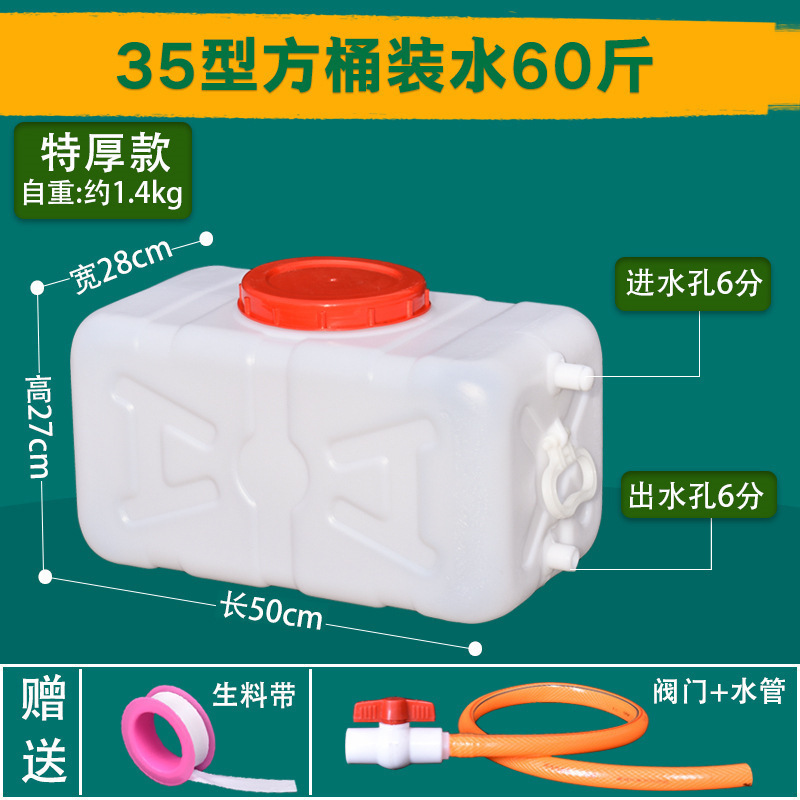 食品级加厚塑料水箱水桶家用储水用大号容量卧式长方形蓄水桶帮云|undefined