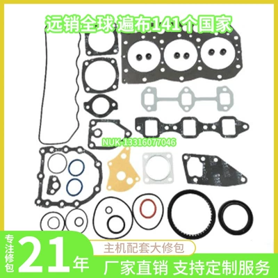 Overhaul Kit Cylinder Gasket – Cylinder and parts