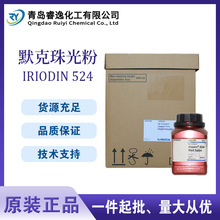 �¹�Ĭ������IRIODIN 524���Ѿƺ����Iriodin 524��ĸ�������