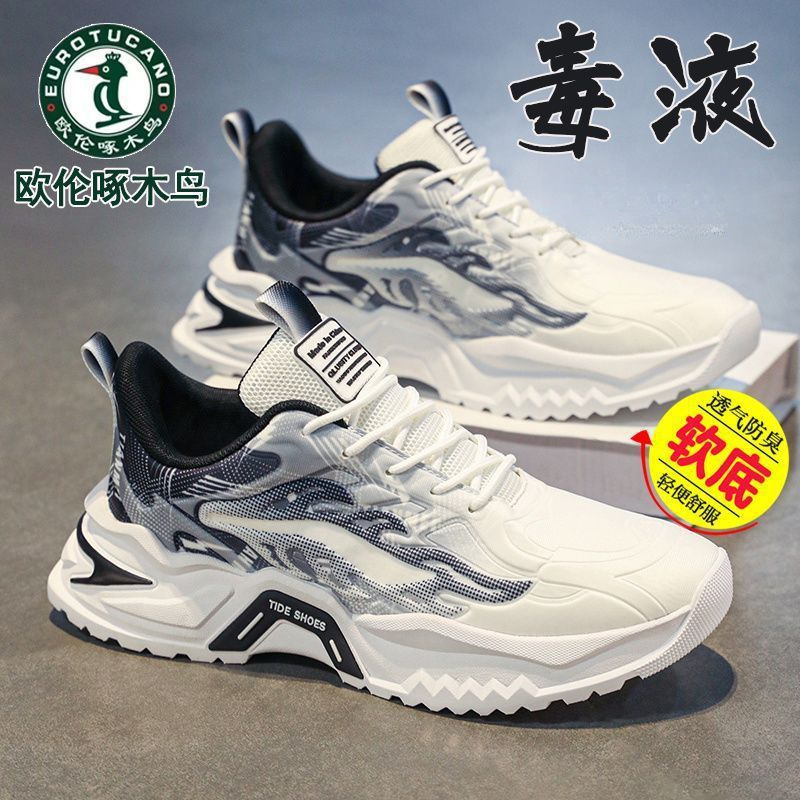 Orun Woodpecker Genuine Leather Popular Men's Shoes Soft Sole Wear-Resistant Youth Running Sneakers Trendy Versatile Dad Shoes