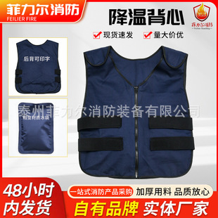 Outdoor Cooling Vest Refrigeration Vest Ice Bag Summer Cooling Artifact Air-Conditioning Clothing Fire-Fighting Cold Storage Cooling Vest
