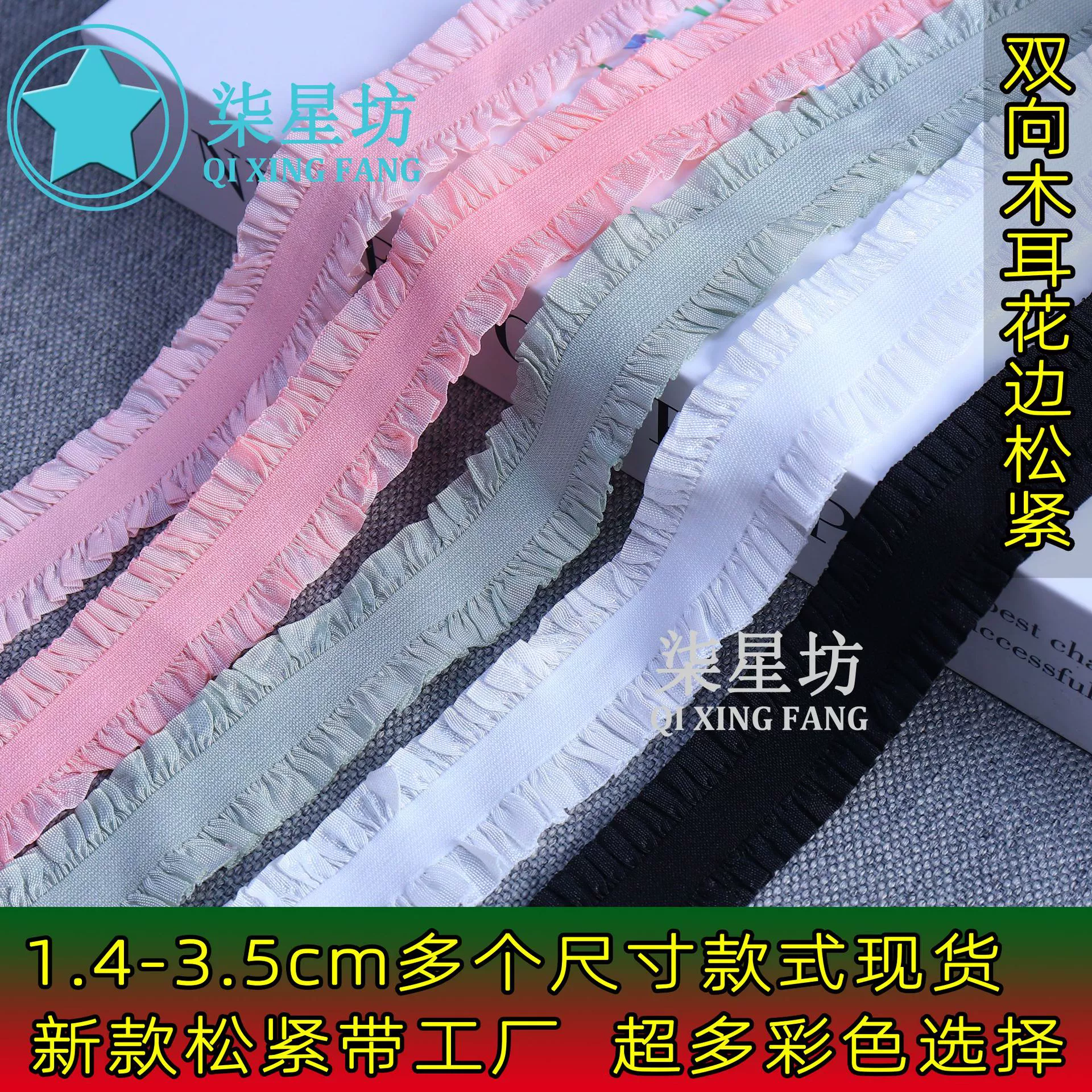 2.5CM цветной спот кружевной эластичный ремень грибок кружев аксессуары эластичный ремень юбка юбка аксессуары