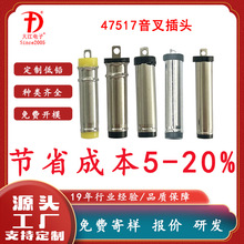 ����47517DC��Դ��ͷ 4.75*1.7��������ͷ�г���¼�������湫ͷ