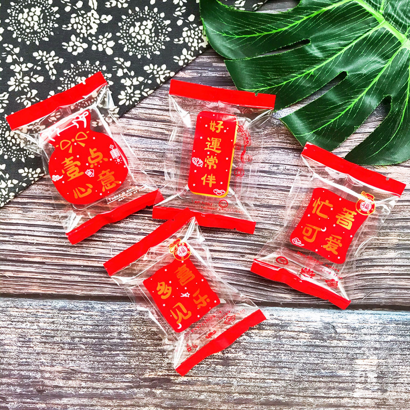 新年年货好运常伴喜庆喜糖袋25克红色饼干机封袋透明牛轧糖包装袋
