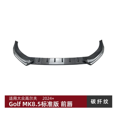 Suitable for Volkswagen Golf Big Surrounded - carbon-fiber-pattern