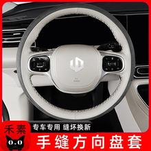 零跑手缝方向盘套C11 T03 C01 S01适用真皮翻毛把套专用防滑运动