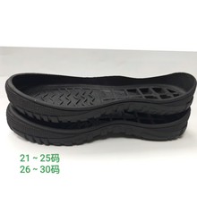 新款小童中童黑色TPR鞋底耐磨防滑护脚童鞋底款式新颖品质优良