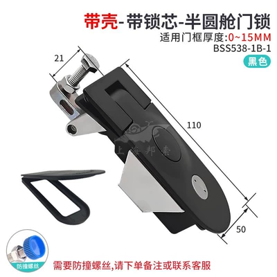 tool box lock MS718-3A, Car lock - with-shellblackh21with-lock-core
