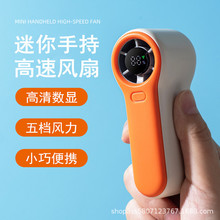 2025高速风扇USB充电风扇五档大风力便携高速小风炮可印LOGO代发