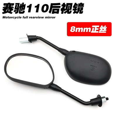 Saichi QS110GSGT125 reflector – Motorcycle rearview mirror - racing-110-rearview-mirror1-pair