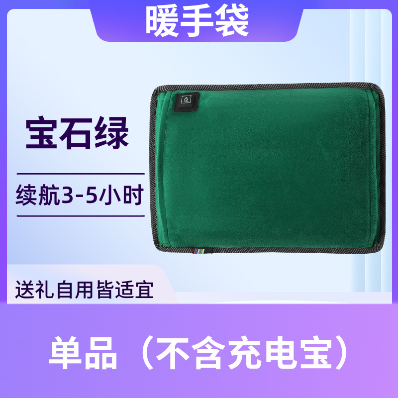 Verde esmeralda (artículo)