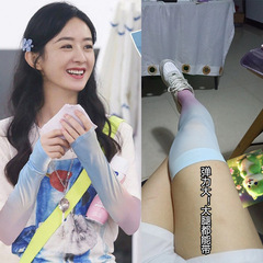 Xiao Zhan's Gradient Sleeve Sun Protection Driving Riding Arm Sleeves Loose Chiffon Sun Protective Sleeves
