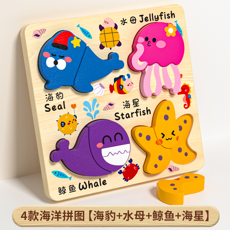 Puzzle de madera infantil infantil puzzle cognitivo animal 3 años de forma pareja juguetes de regalo de cumpleaños