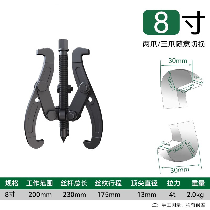 Linyi rodamiento multifuncional 3 garras tirador de caballo herramienta de dos garras multifuncional fabricante de herramientas de hardware image 10