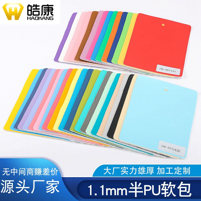 新款彩色1.1mm半PU软包1.4门幅人造革跳箱跑酷三步梯软体攀爬组合