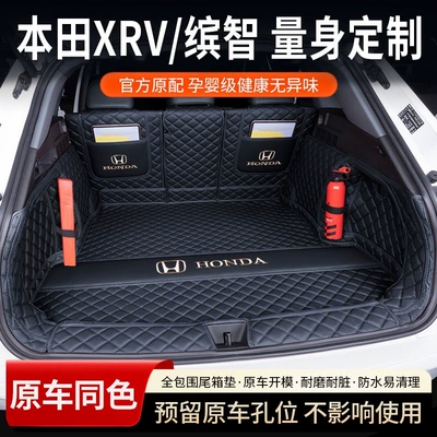 2015-2026 Honda XR-V Binzhi, Trunk Mat