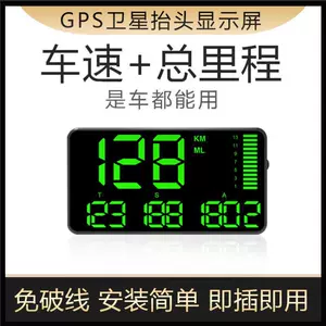 GPS head-up displey sürətölçən, universal avtomobil elektron sürətölçən, simsiz HUD