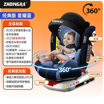 Car child safety seat – lie down universal - genius-module-classic-starshine-blue-360-rotation-isofix-hard-interface-latch-flank-awning-sitting-and-lying-4th-gear-adjustment