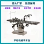 产地品质妇科手动手术床