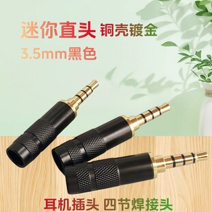 3.5mm���C�������^���w�~��僽�4��ֱ�^���C�����^�p��