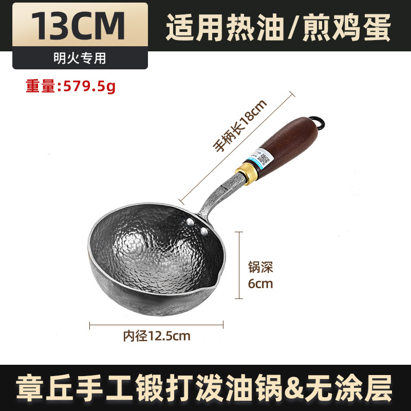 Zhangqiu maceta de aceite caliente maceta especial maceta de aceite de aceite de mango largo maceta de aceite maceta de aceite maceta de hierro maceta de hierro maceta de huevo mini profunda