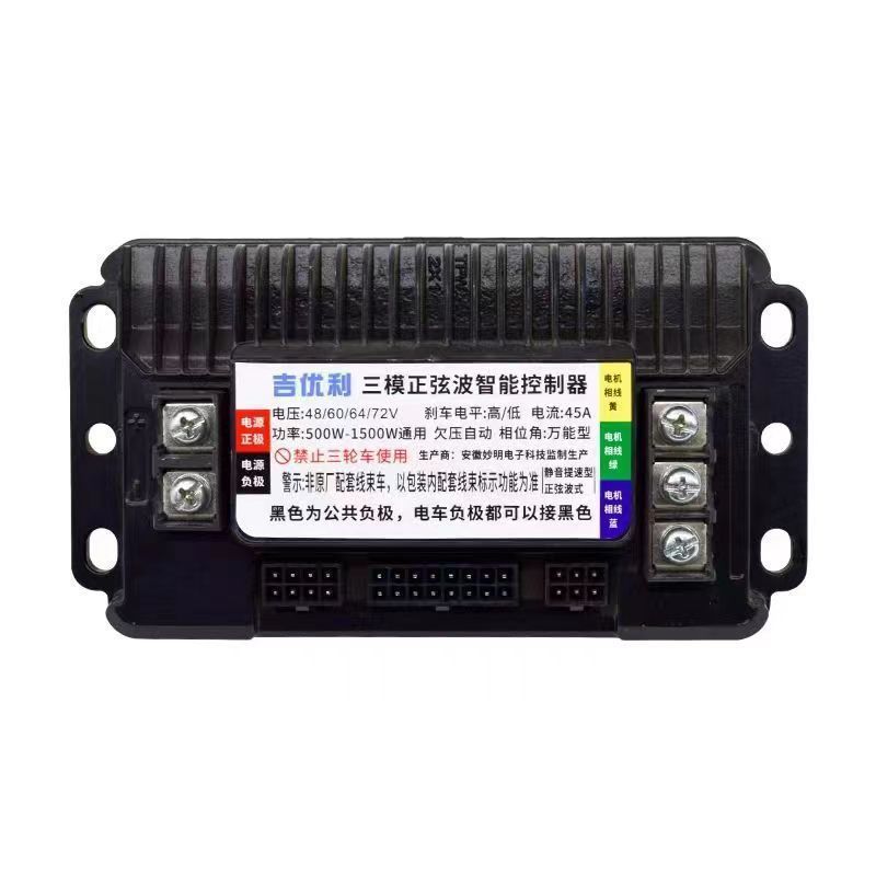 正弦波静音模块锂电铅酸通用电动车控制器48V60V72V500W1500W通用|undefined