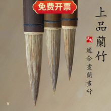 宣青 小楷大兰竹中兰竹书法小毛笔 初学者国画 马毛狼毫竹竿毛笔
