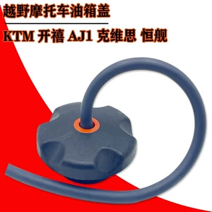 Suitable for Ktm Hu Si Kai Xi Aj1 K16K23 Hengjian S 0.25kg Chong Z300S6S7 Fuel Tank Cap
