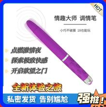 点潮笔av震动棒强震秒潮酥麻按摩女用自慰性玩具情趣玩具成人用品