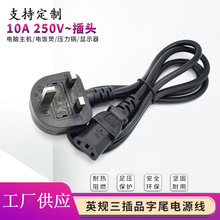 ��Ӣ������Ʒ��βC13�Դ��BS�J�C���~��о10A���U�zӢҎ���^