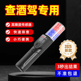 工厂直销酒精测试仪检测仪现货批发语音版查酒驾吹气式中英文