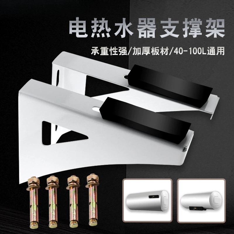 Универсальная опорная рама для электрического водонагревателя, круглый плоский кронштейн для бочки, армирующая рама, полостная стена, несущий настенный кронштейн, защитная рамка, крючок