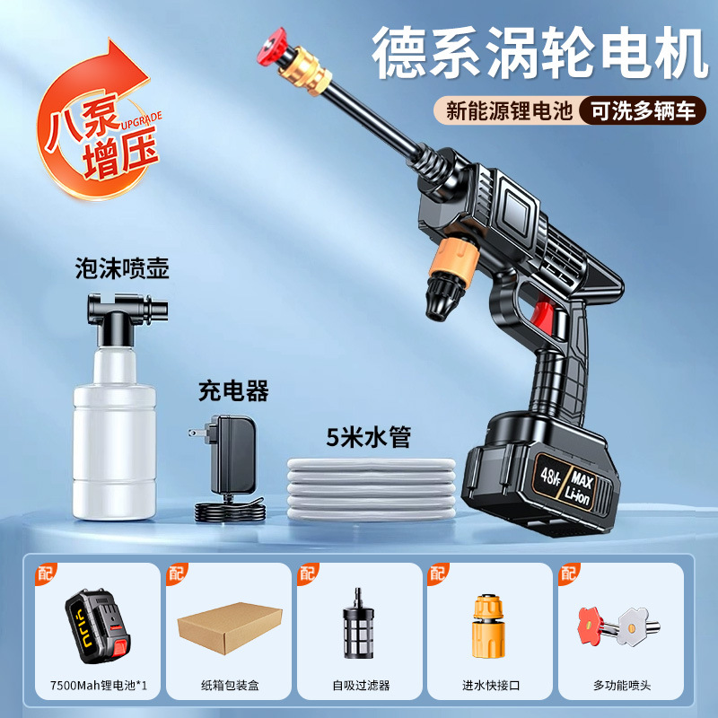 Xǐchējī High Pressure Car Washer, New Household Wireless Portable 220v (Portable car washer) - german-8-pump-turbocharged-10-sections-power-1-electric-1-charge-5m-water-pipe-carton-packaging-s