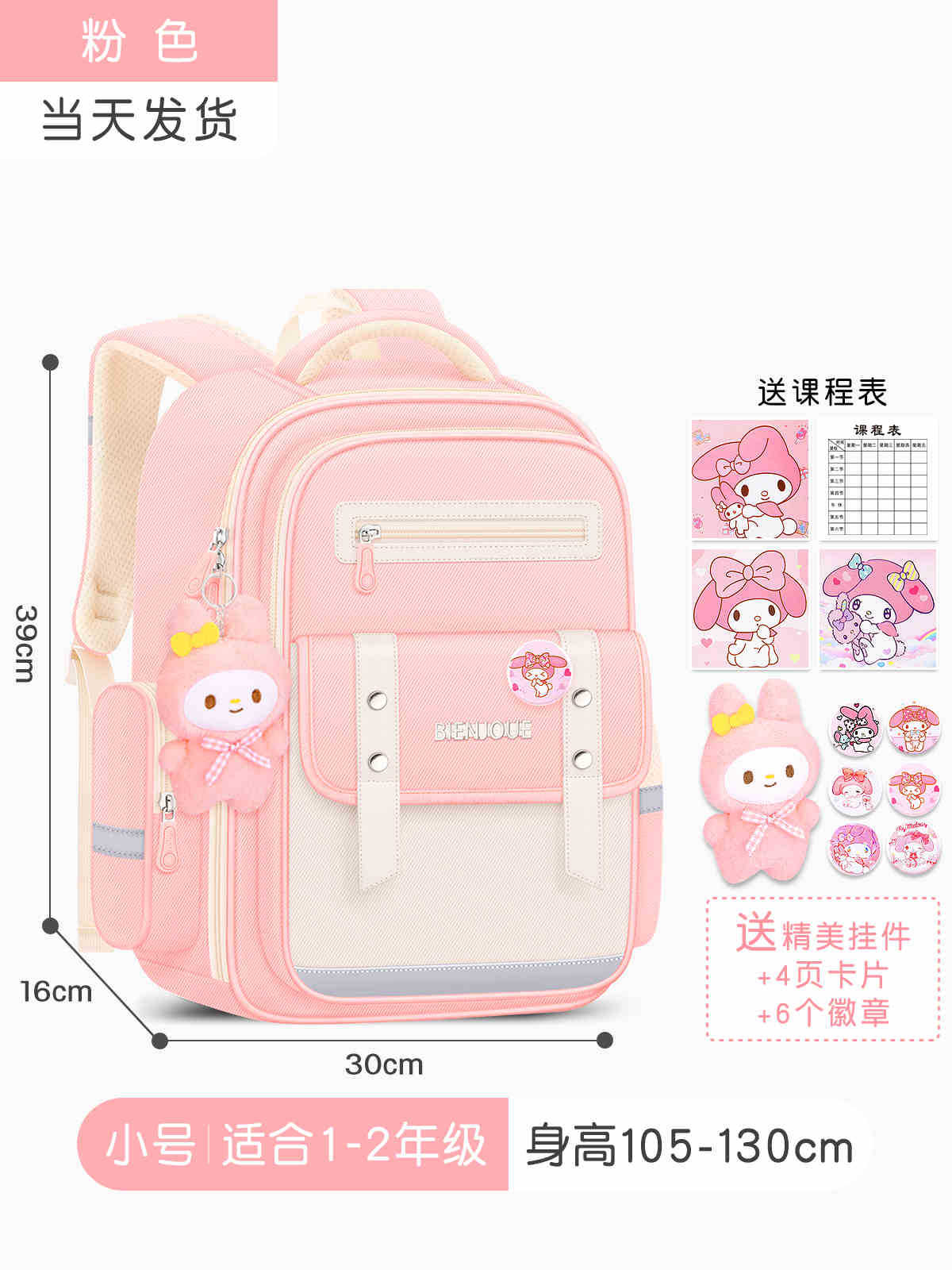 Merlotti - trompeta rosa