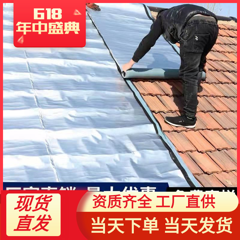 裂缝补漏防水材料贴自粘胶屋顶带防水高粘度卷材水彩钢瓦平房强力