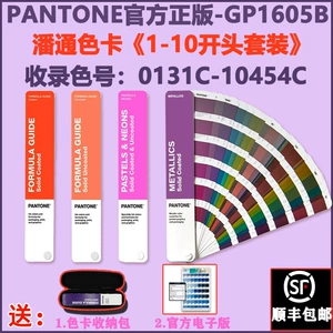 Новая версия цветовой карты PANTONE, полная версия цветовой карты плашечных цветов, международная цветовая карта PMS, цветовая карта GP1605B