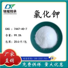 厂家现货 氯化钾 基准试剂 AR 大量供应 免费样品