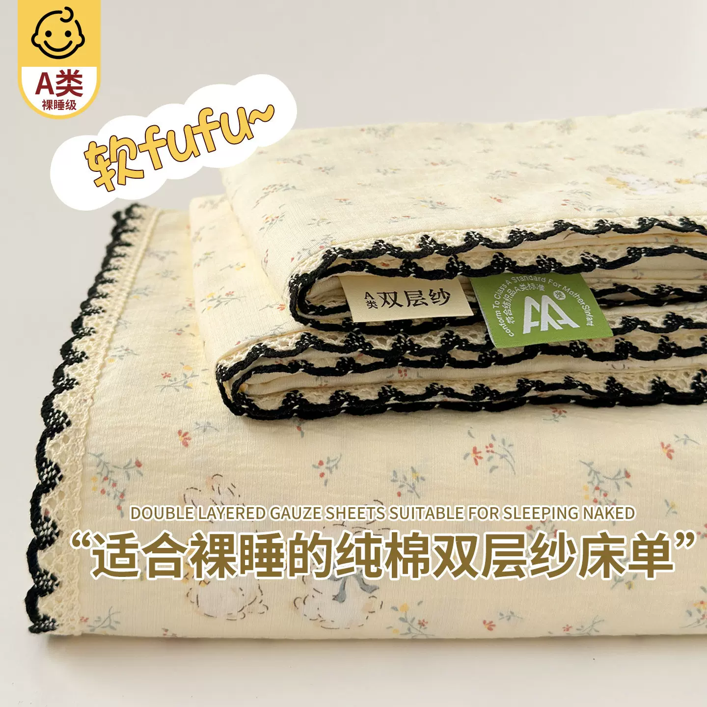A类双层纱床单单件纯棉全棉被单宿舍单人枕套三件套2025新款