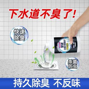 Jielishi Pipeline Deodorant Maintenance Pipeline Deodorization Toilet Kitchen Floor Drain Anti-flying Insect Toilet Deodorization
